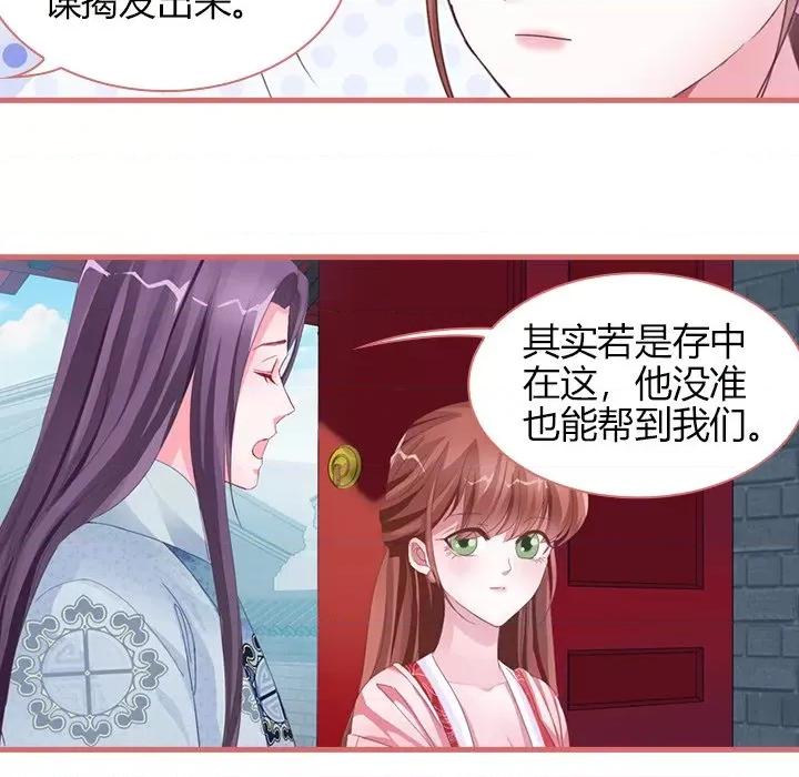 娘子嫁到 娘子嫁到-第 32 话 第16页