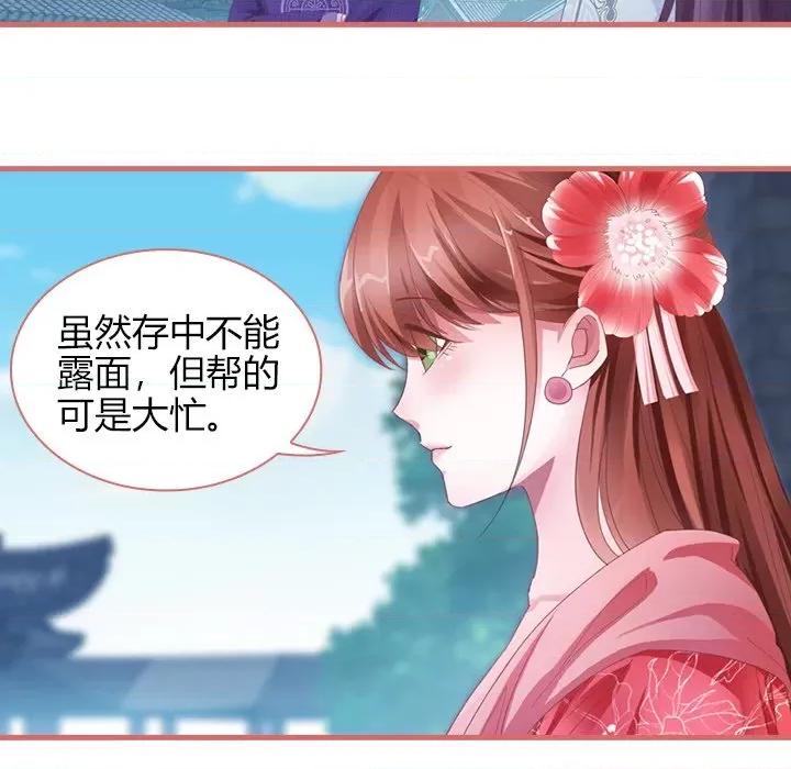 娘子嫁到 娘子嫁到-第 32 话 第34页