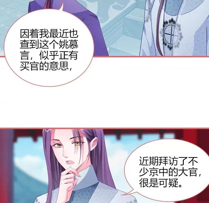 娘子嫁到 娘子嫁到-第 32 话 第41页