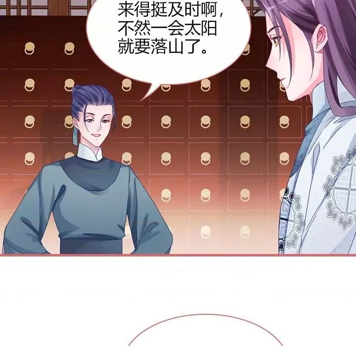 娘子嫁到 娘子嫁到-第 32 话 第49页