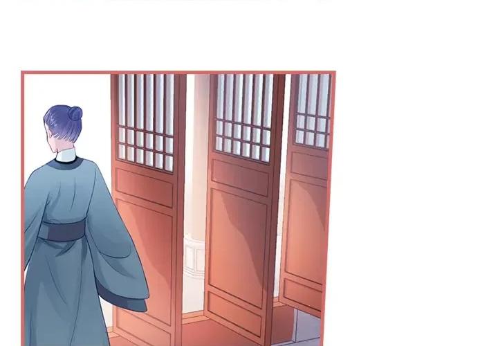 娘子嫁到 娘子嫁到-第 33 话 第2页