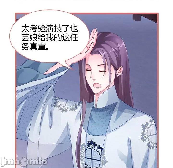 娘子嫁到 娘子嫁到-第 33 话 第5页