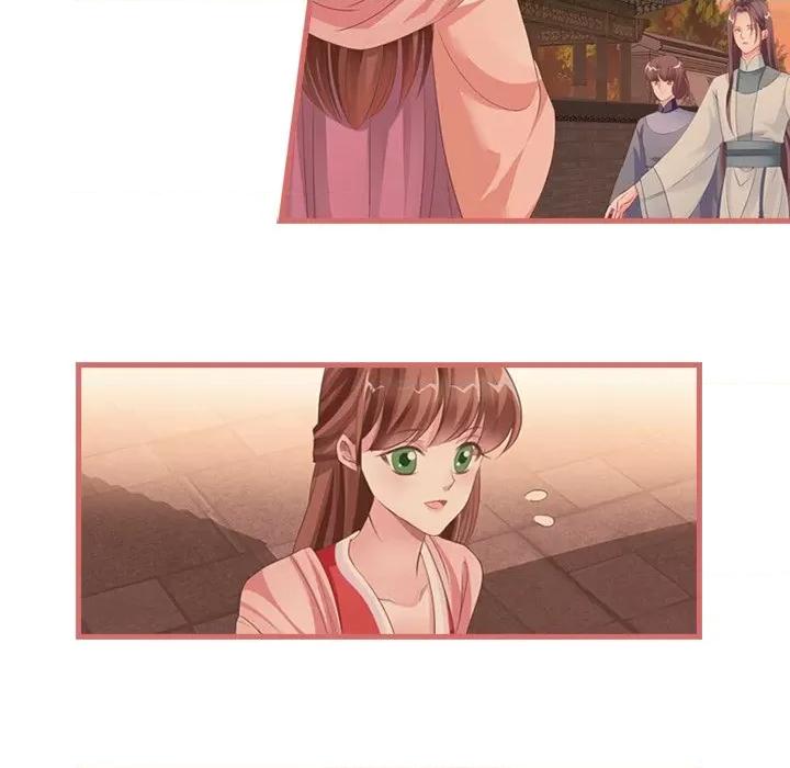 娘子嫁到 娘子嫁到-第 33 话 第7页