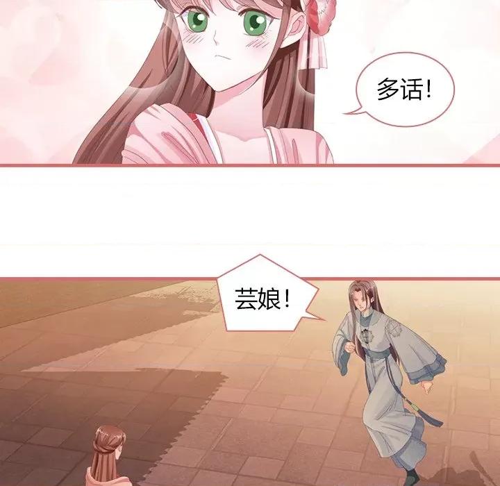 娘子嫁到 娘子嫁到-第 33 话 第9页