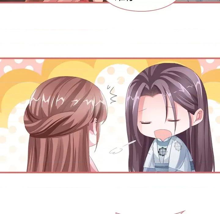 娘子嫁到 娘子嫁到-第 33 话 第11页
