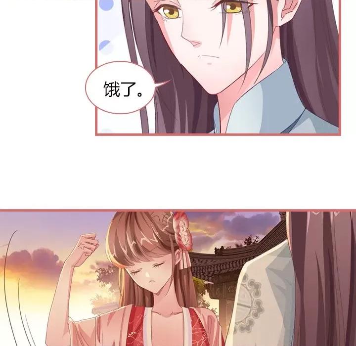娘子嫁到 娘子嫁到-第 33 话 第13页