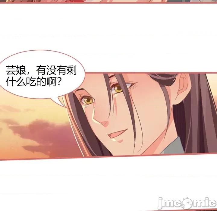 娘子嫁到 娘子嫁到-第 33 话 第15页