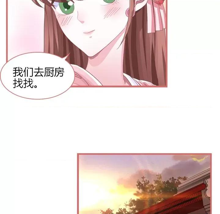娘子嫁到 娘子嫁到-第 33 话 第17页