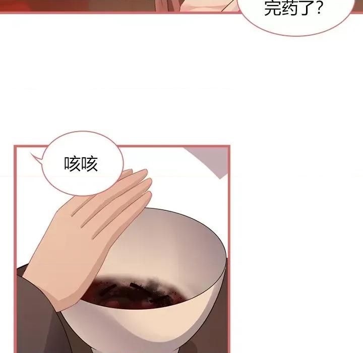 娘子嫁到 娘子嫁到-第 33 话 第22页