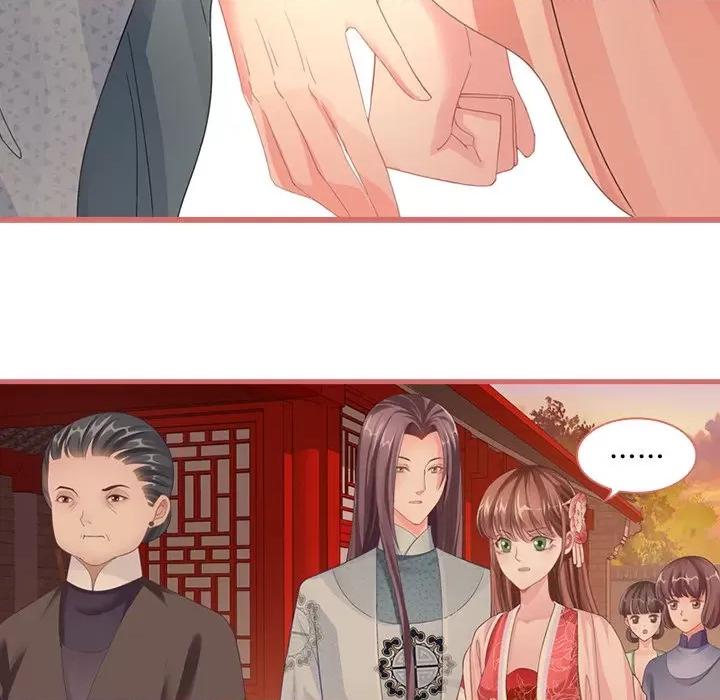 娘子嫁到 娘子嫁到-第 33 话 第31页