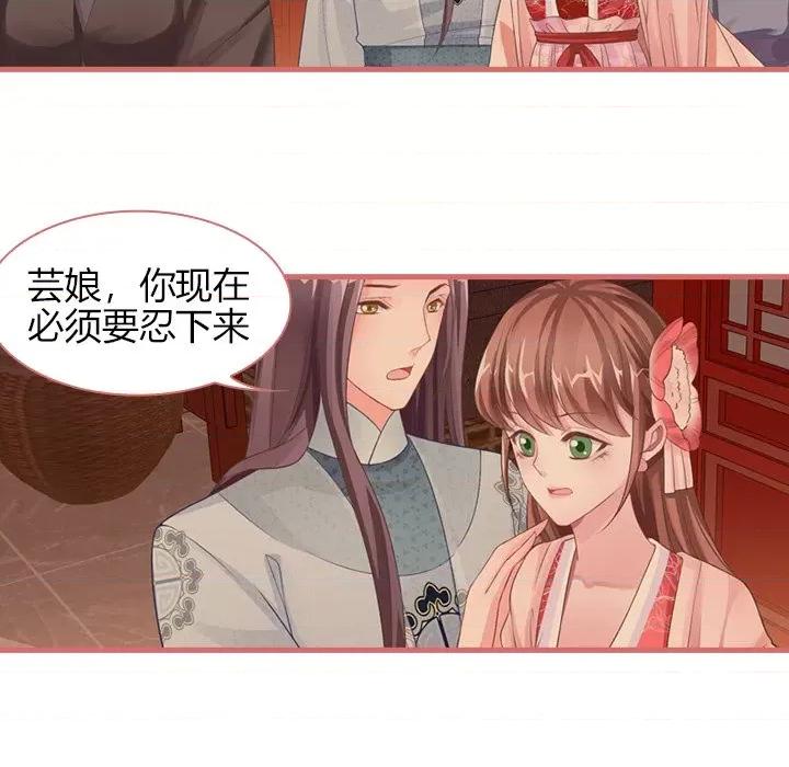 娘子嫁到 娘子嫁到-第 33 话 第32页
