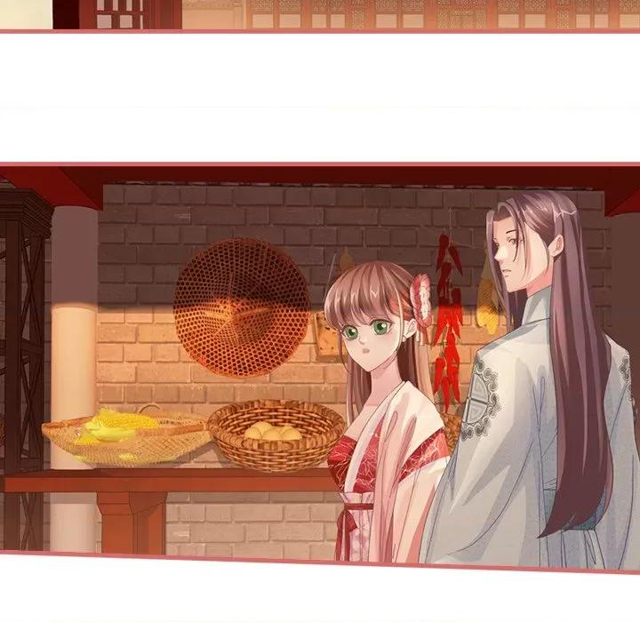 娘子嫁到 娘子嫁到-第 33 话 第39页