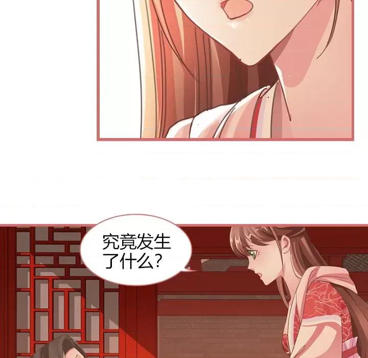 娘子嫁到 娘子嫁到-第 33 话 第44页