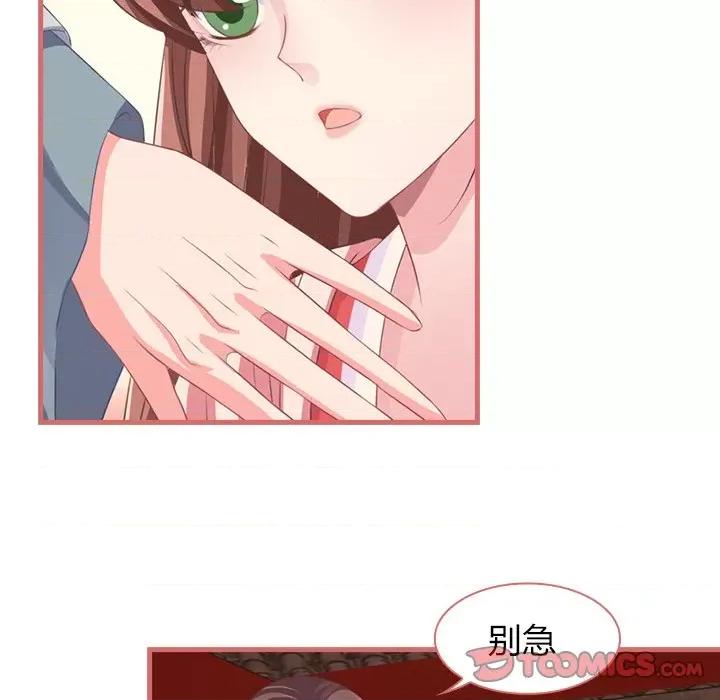 娘子嫁到 娘子嫁到-第 33 话 第46页