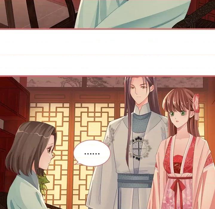 娘子嫁到 娘子嫁到-第 33 话 第52页