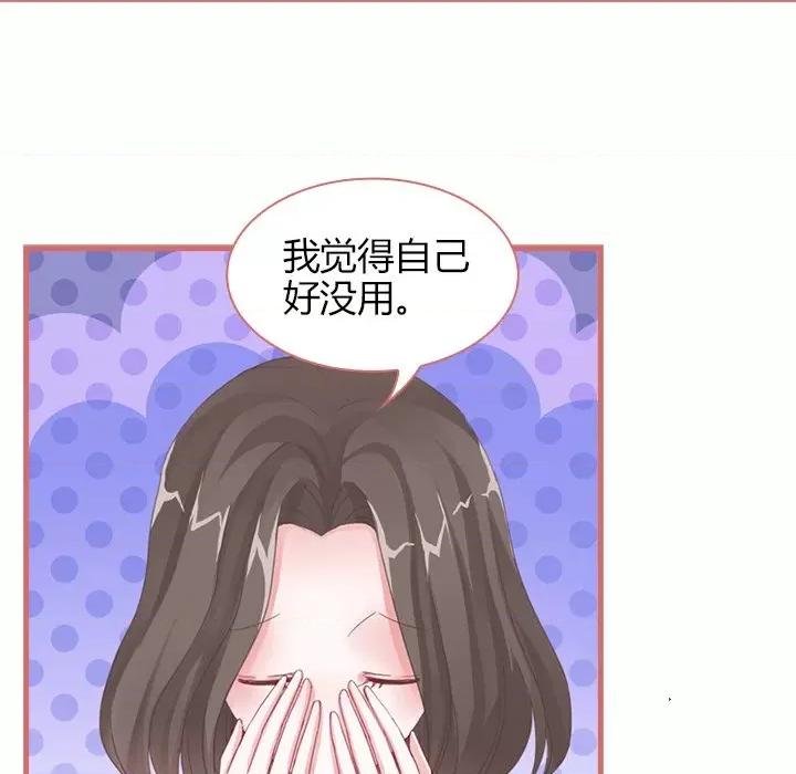 娘子嫁到 娘子嫁到-第 34 话 第11页