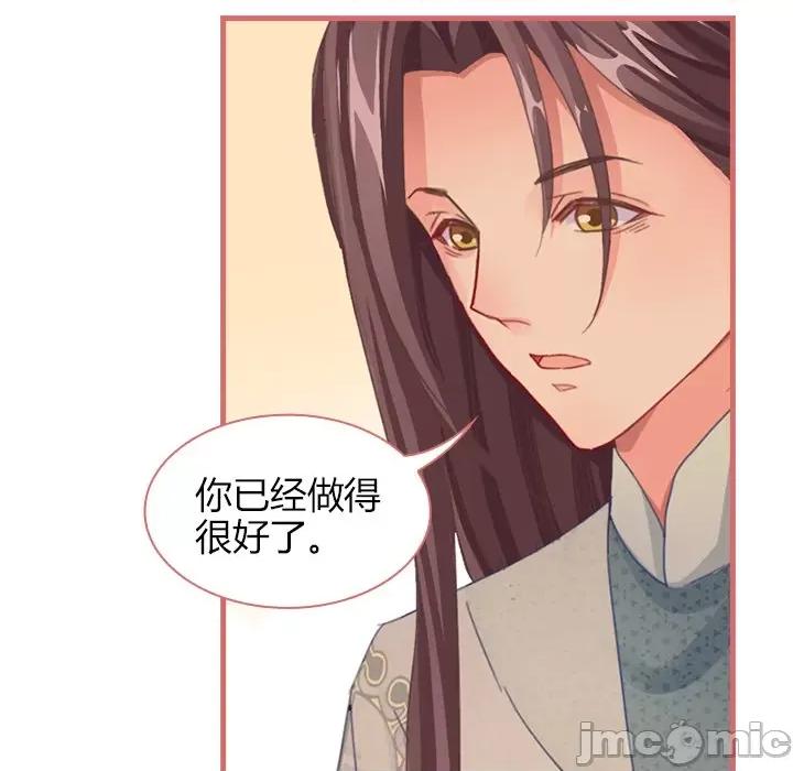 娘子嫁到 娘子嫁到-第 34 话 第15页