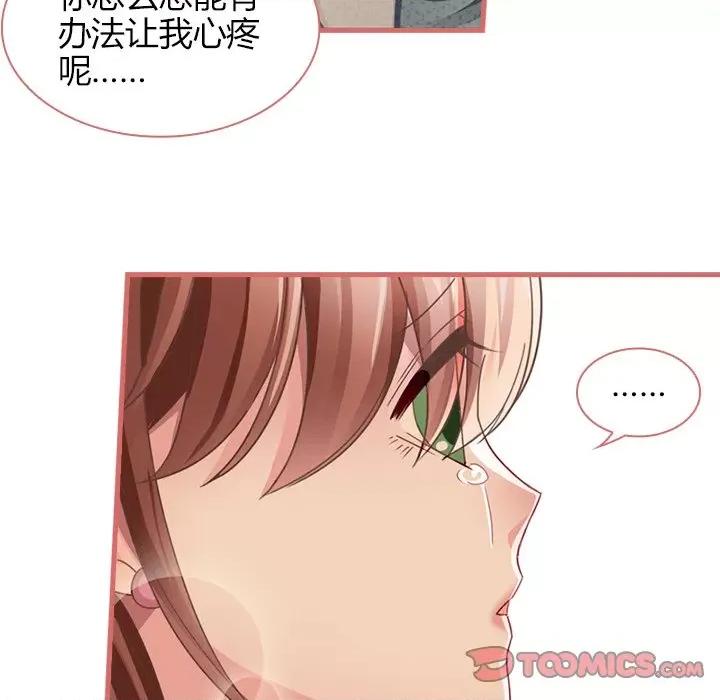 娘子嫁到 娘子嫁到-第 34 话 第28页