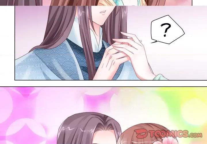 娘子嫁到 娘子嫁到-第 35 话 第3页