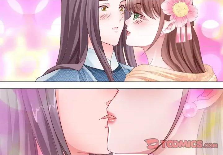 娘子嫁到 娘子嫁到-第 35 话 第4页