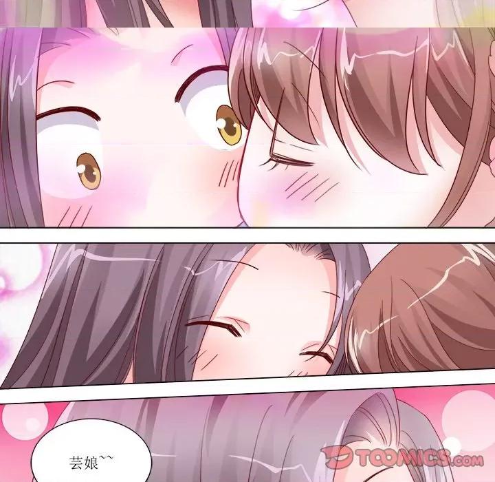 娘子嫁到 娘子嫁到-第 35 话 第5页