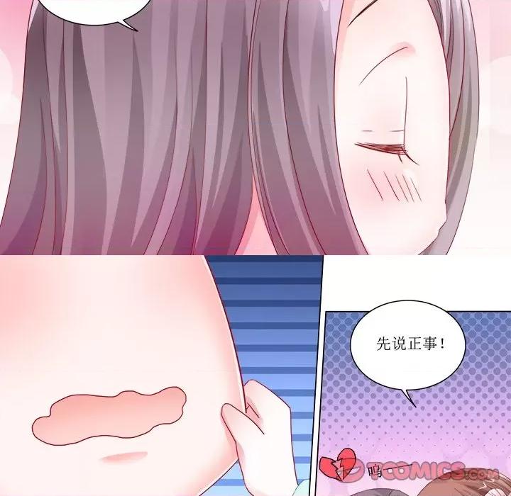 娘子嫁到 娘子嫁到-第 35 话 第6页