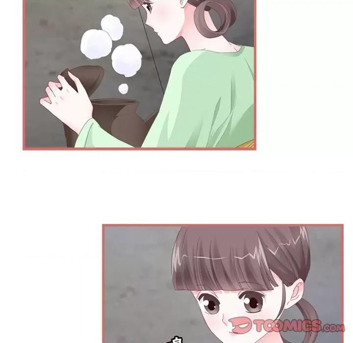 娘子嫁到 娘子嫁到-第 35 话 第20页