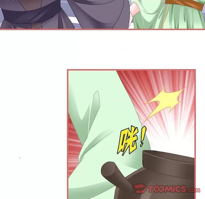 娘子嫁到 娘子嫁到-第 35 话 第28页