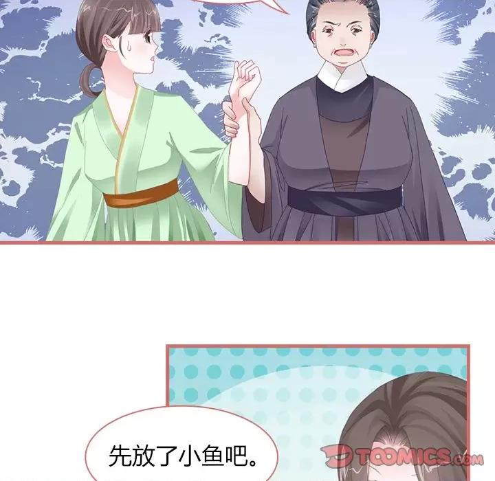 娘子嫁到 娘子嫁到-第 35 话 第35页