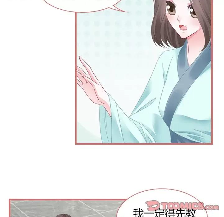 娘子嫁到 娘子嫁到-第 35 话 第36页