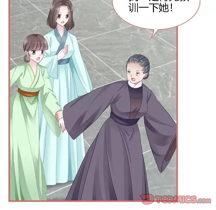 娘子嫁到 娘子嫁到-第 35 话 第37页