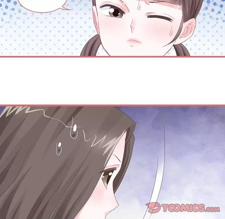娘子嫁到 娘子嫁到-第 35 话 第39页
