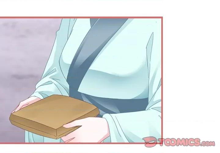 娘子嫁到 娘子嫁到-第 36 话 第1页