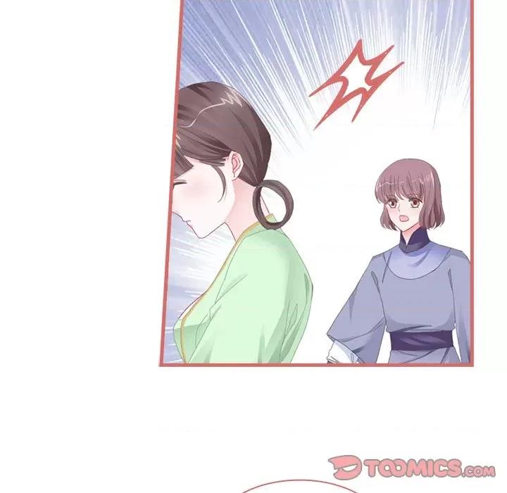 娘子嫁到 娘子嫁到-第 36 话 第7页