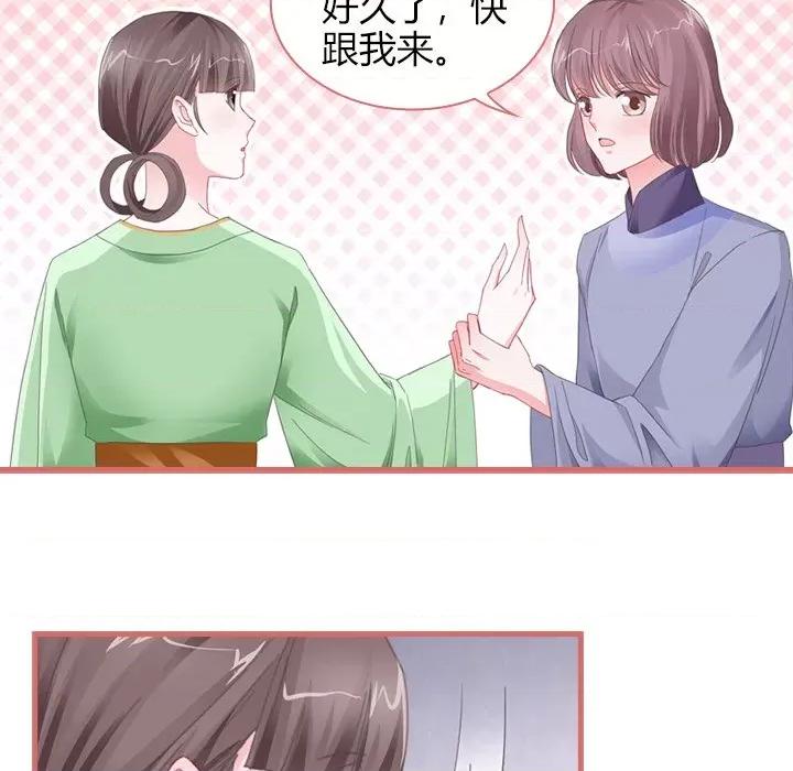 娘子嫁到 娘子嫁到-第 36 话 第9页