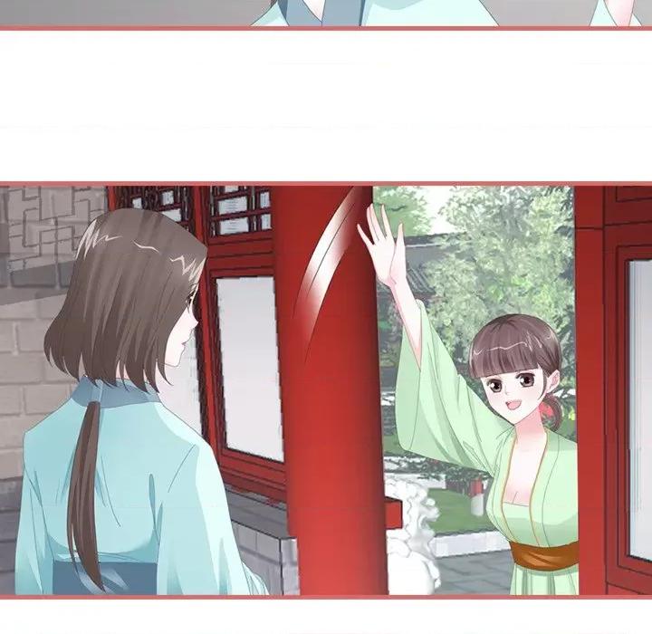 娘子嫁到 娘子嫁到-第 36 话 第17页