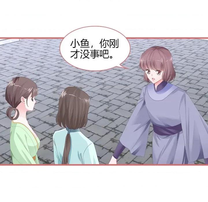 娘子嫁到 娘子嫁到-第 36 话 第18页