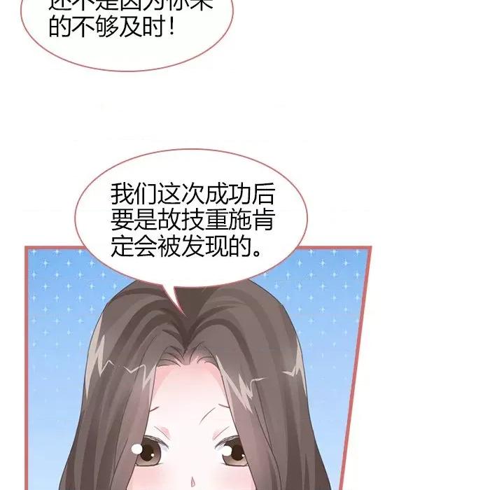 娘子嫁到 娘子嫁到-第 36 话 第21页