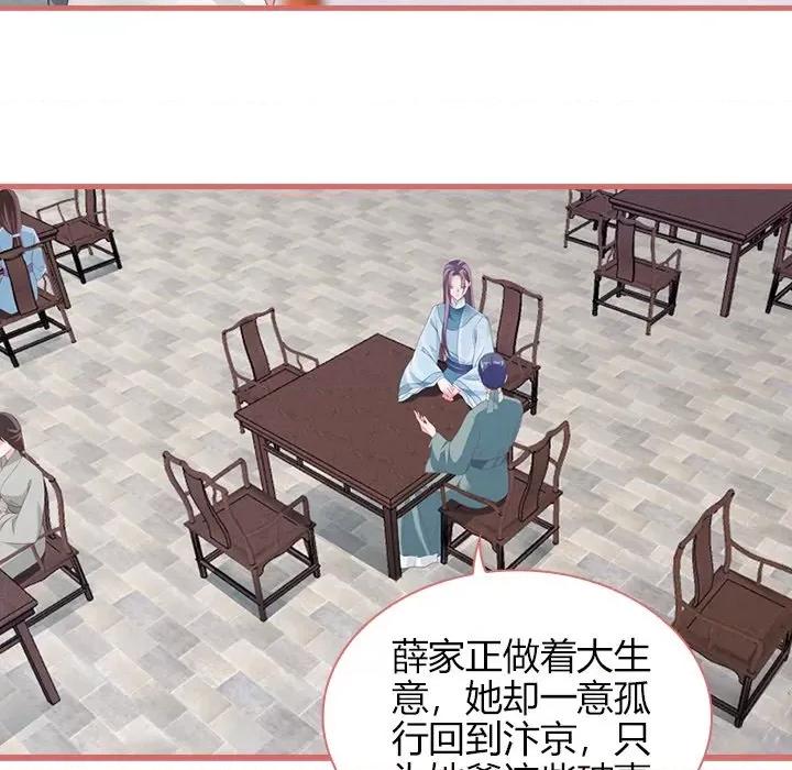 娘子嫁到 娘子嫁到-第 36 话 第48页