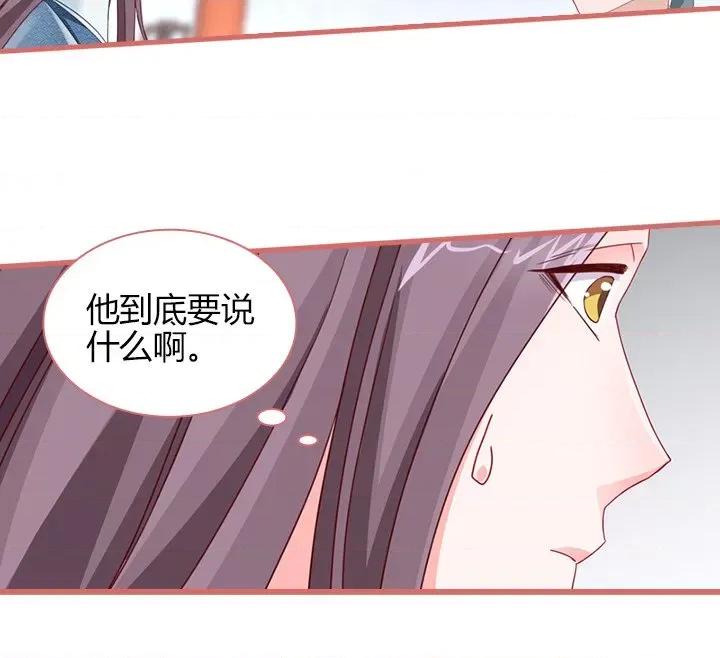 娘子嫁到 娘子嫁到-第 36 话 第57页