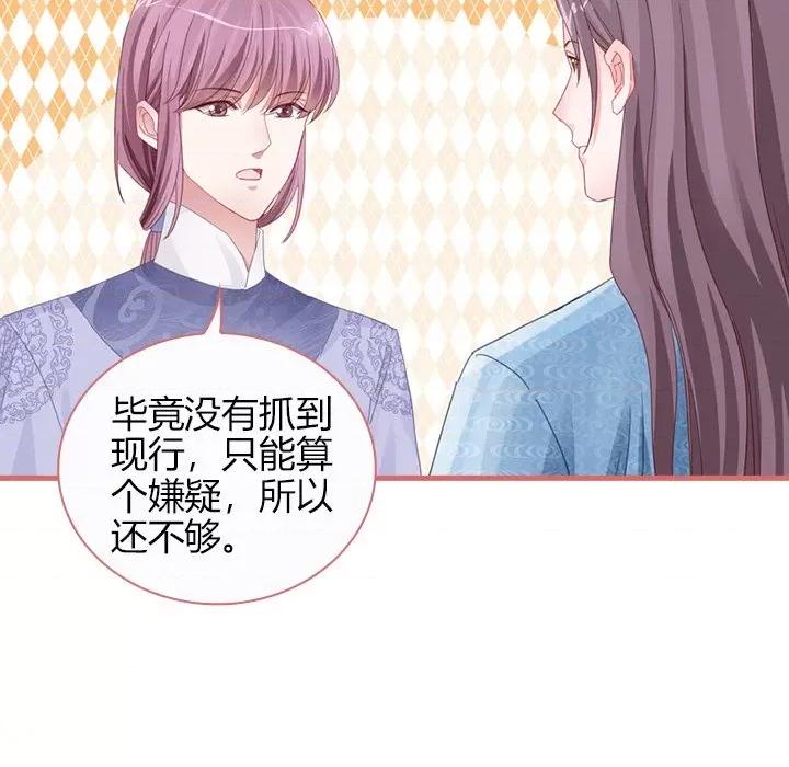 娘子嫁到 娘子嫁到-第 37 话 第33页