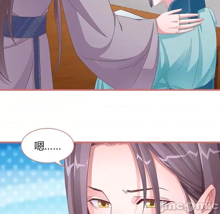 娘子嫁到 娘子嫁到-第 37 话 第45页