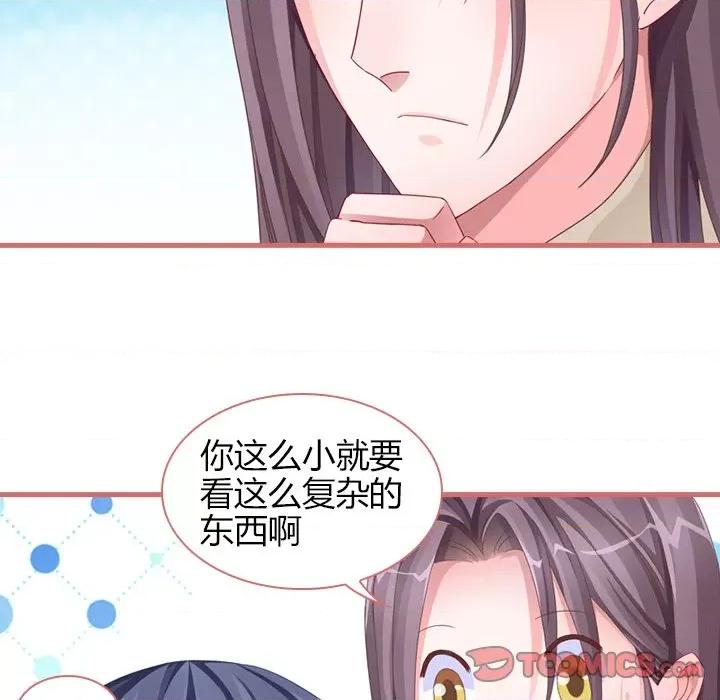 娘子嫁到 娘子嫁到-第 37 话 第46页