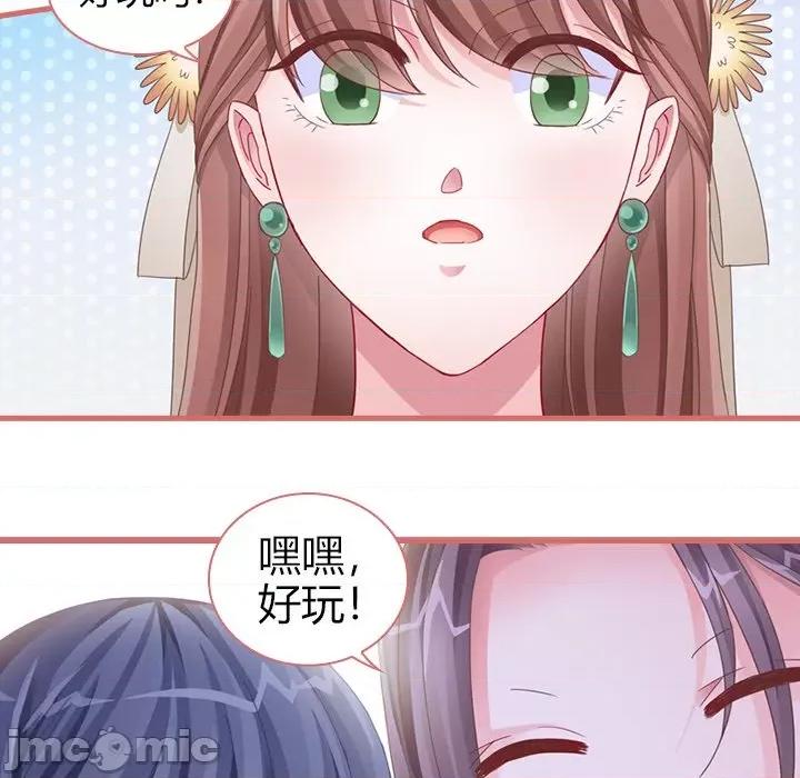 娘子嫁到 娘子嫁到-第 37 话 第55页