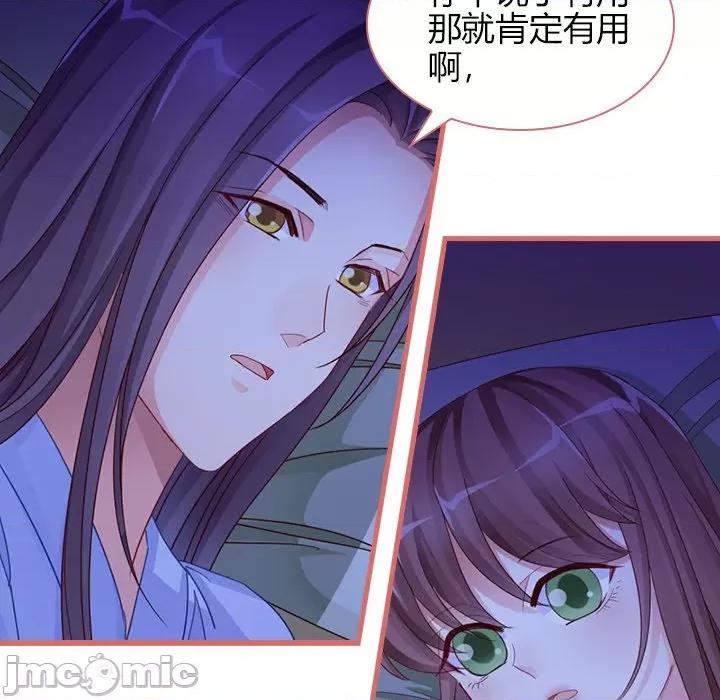 娘子嫁到 娘子嫁到-第 38 话 第10页