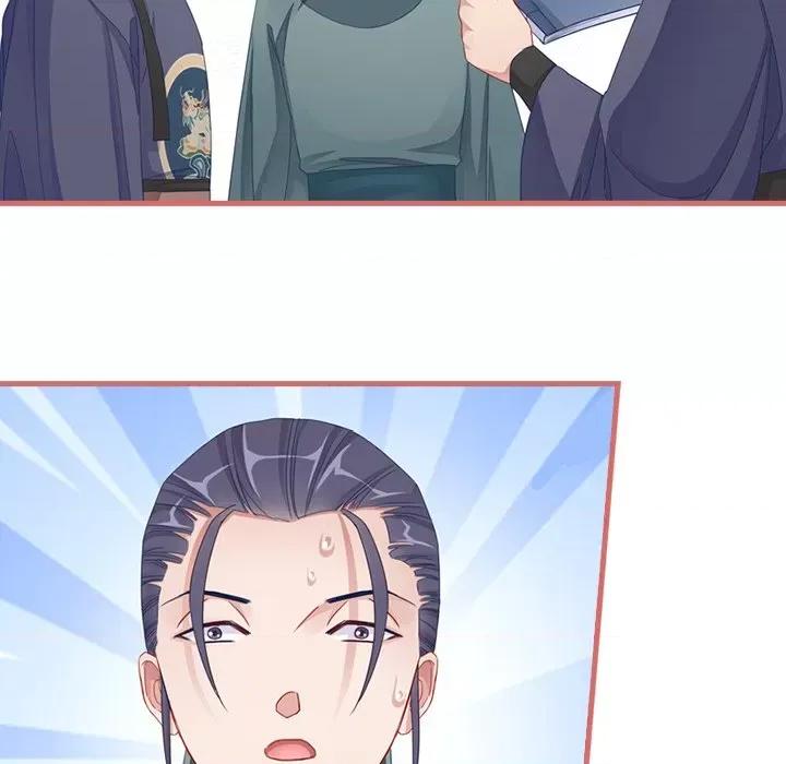 娘子嫁到 娘子嫁到-第 38 话 第32页