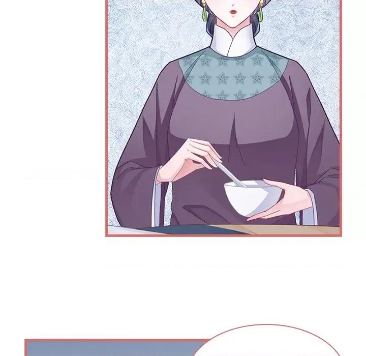 娘子嫁到 娘子嫁到-第 39 话 第29页