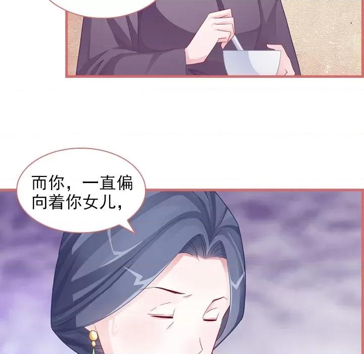娘子嫁到 娘子嫁到-第 39 话 第33页