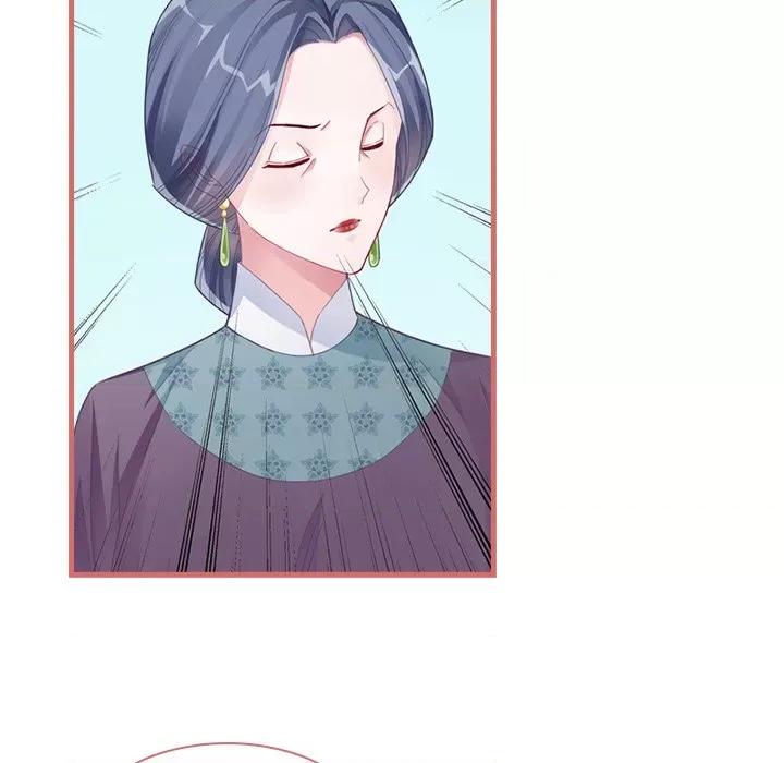 娘子嫁到 娘子嫁到-第 39 话 第43页