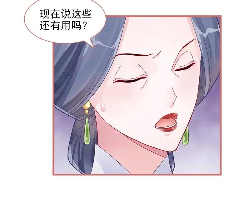 娘子嫁到 娘子嫁到-第 39 话 第44页